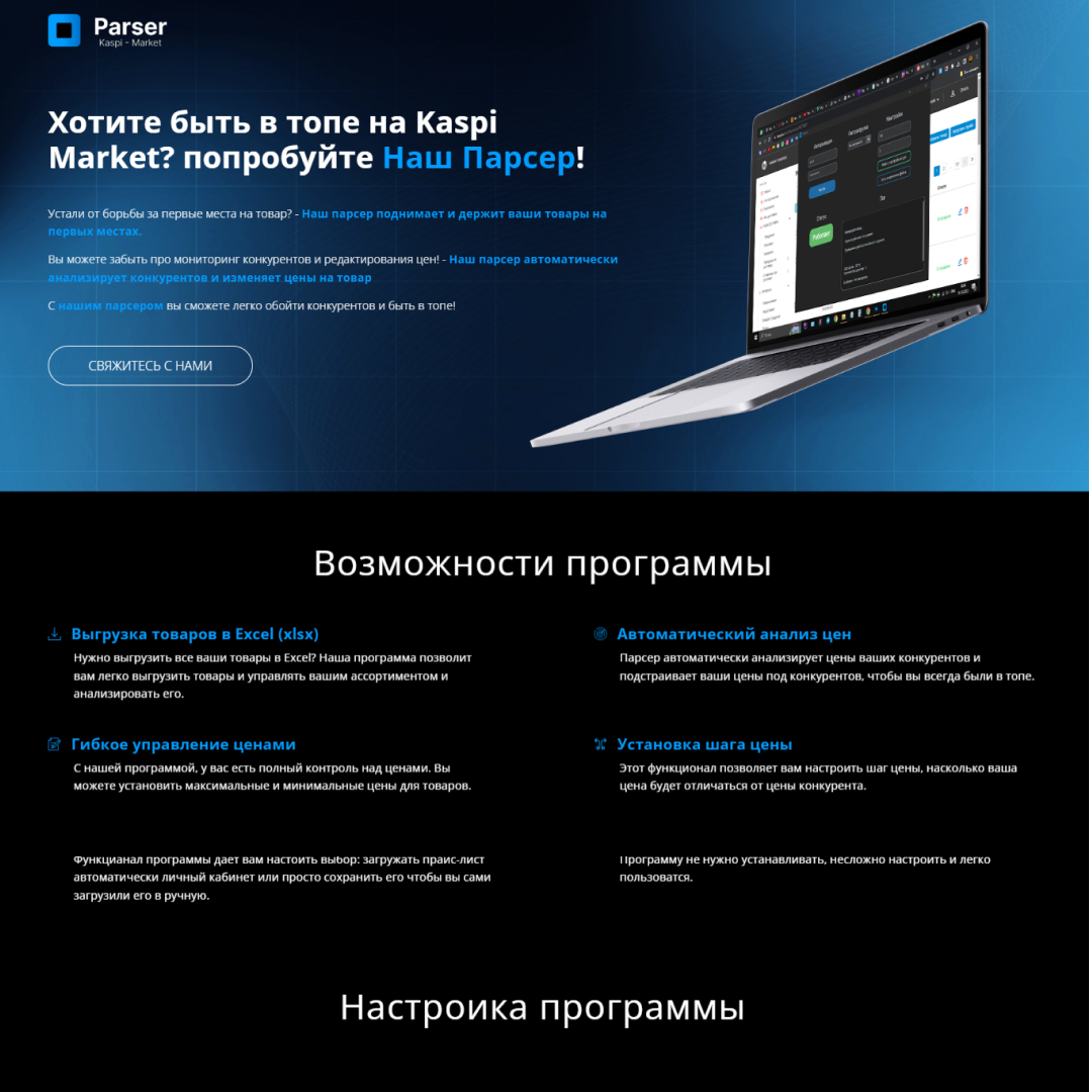 разработка сайтов