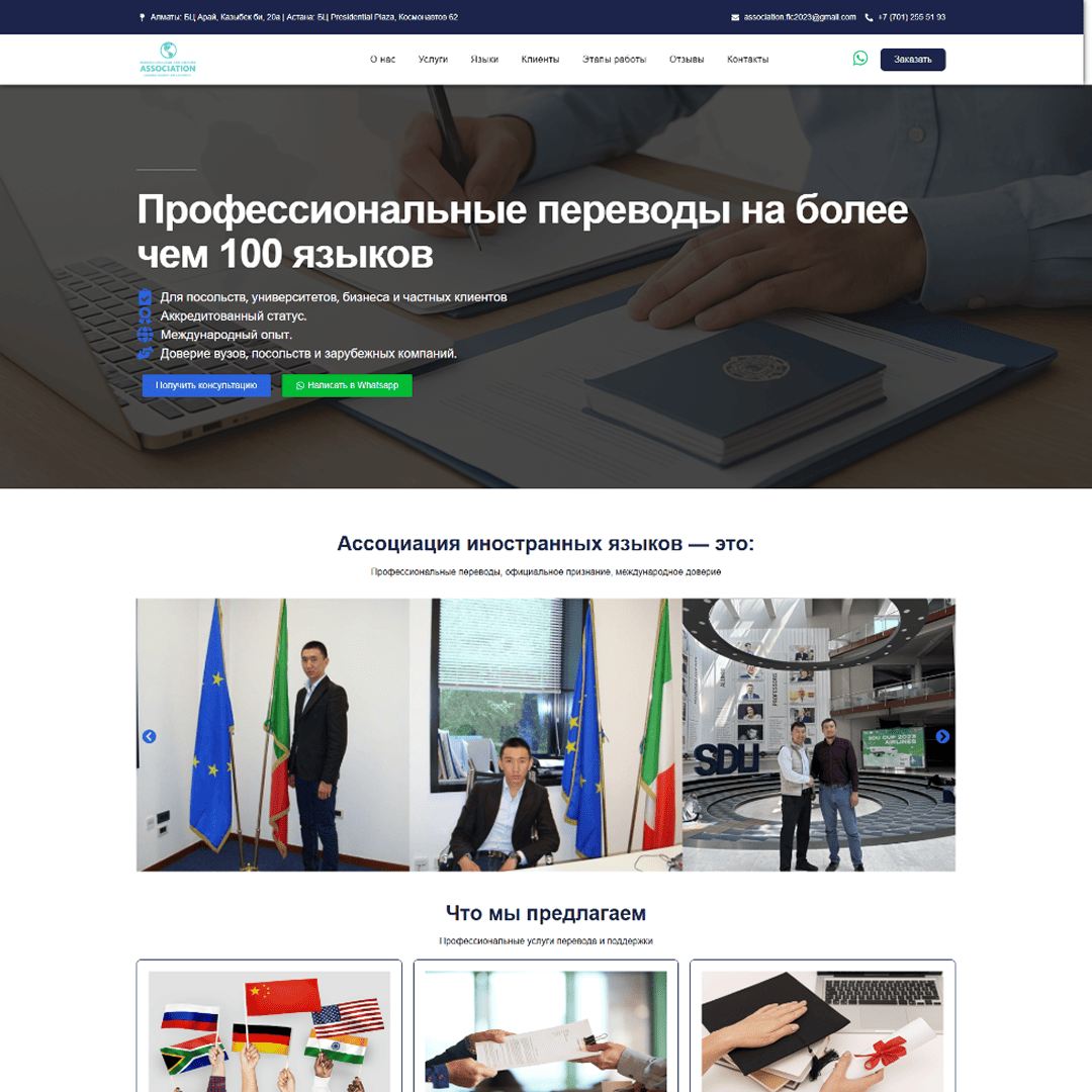 разработка сайтов